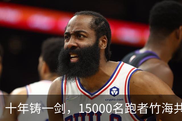 十年铸一剑，15000名跑者竹海共赴凯乐石莫干山跑山赛